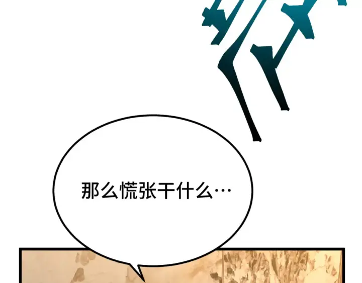 漫画《高武：登陆未来一万年》第55话 神的技巧第51张图