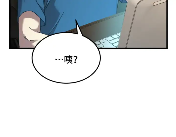 漫画《高武：登陆未来一万年》第55话 神的技巧第53张图