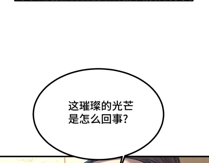 漫画《高武：登陆未来一万年》第55话 神的技巧第61张图