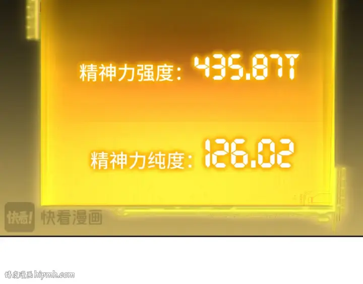 漫画《高武：登陆未来一万年》第55话 神的技巧第64张图