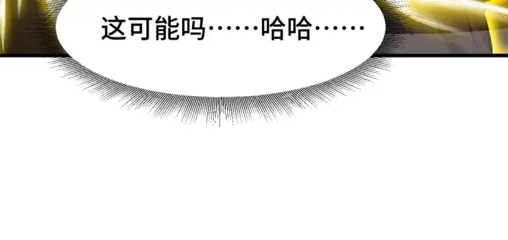 漫画《高武：登陆未来一万年》第55话 神的技巧第76张图