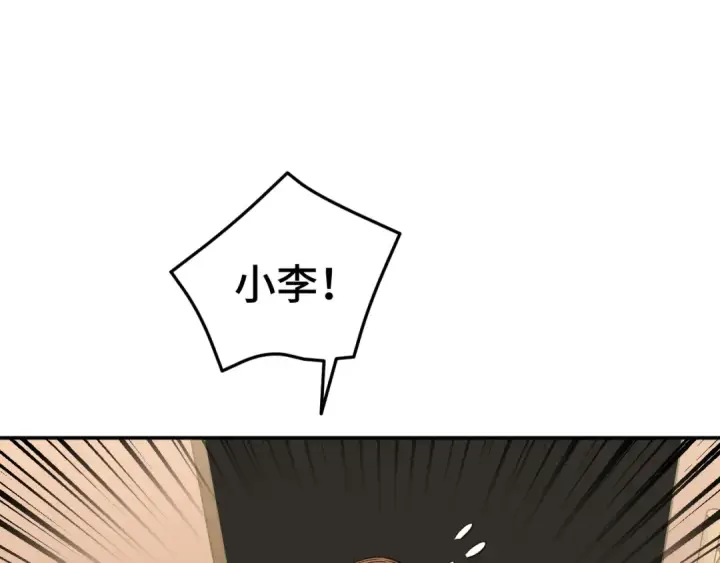 漫画《高武：登陆未来一万年》第55话 神的技巧第77张图