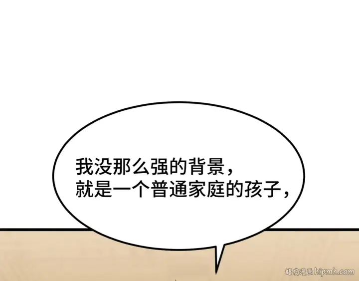 漫画《高武：登陆未来一万年》第55话 神的技巧第88张图