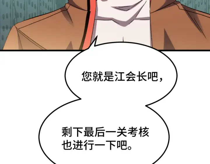 漫画《高武：登陆未来一万年》第55话 神的技巧第90张图