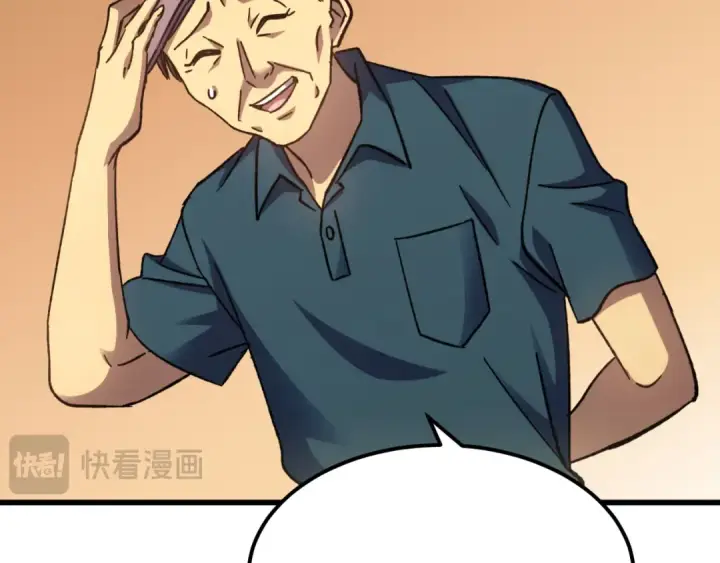 漫画《高武：登陆未来一万年》第55话 神的技巧第92张图
