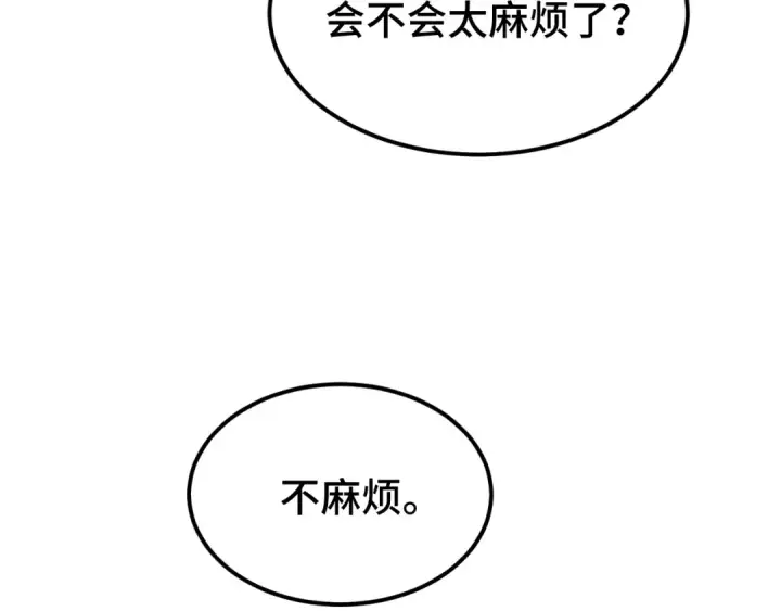 漫画《高武：登陆未来一万年》第55话 神的技巧第93张图