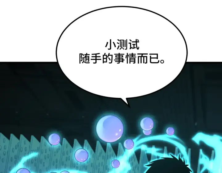 漫画《高武：登陆未来一万年》第55话 神的技巧第94张图