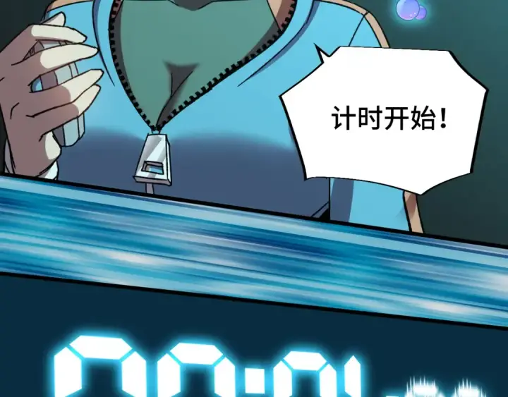 漫画《高武：登陆未来一万年》第55话 神的技巧第98张图