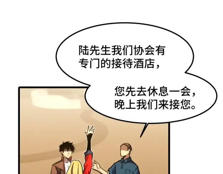 漫画《高武：登陆未来一万年》第56话 计划通第20张图