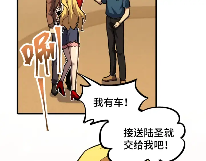 漫画《高武：登陆未来一万年》第56话 计划通第21张图