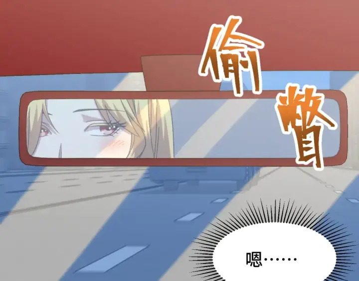 漫画《高武：登陆未来一万年》第56话 计划通第36张图
