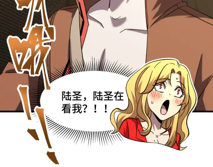 漫画《高武：登陆未来一万年》第56话 计划通第46张图