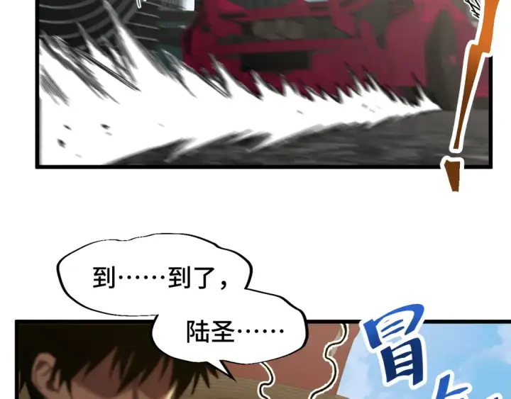 漫画《高武：登陆未来一万年》第56话 计划通第61张图