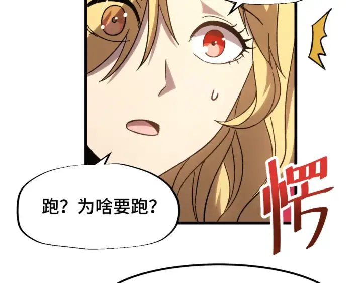 漫画《高武：登陆未来一万年》第56话 计划通第65张图
