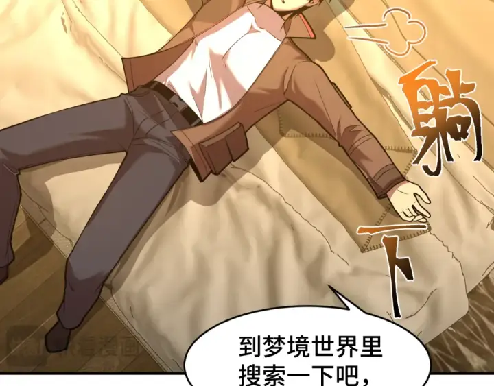 漫画《高武：登陆未来一万年》第56话 计划通第85张图