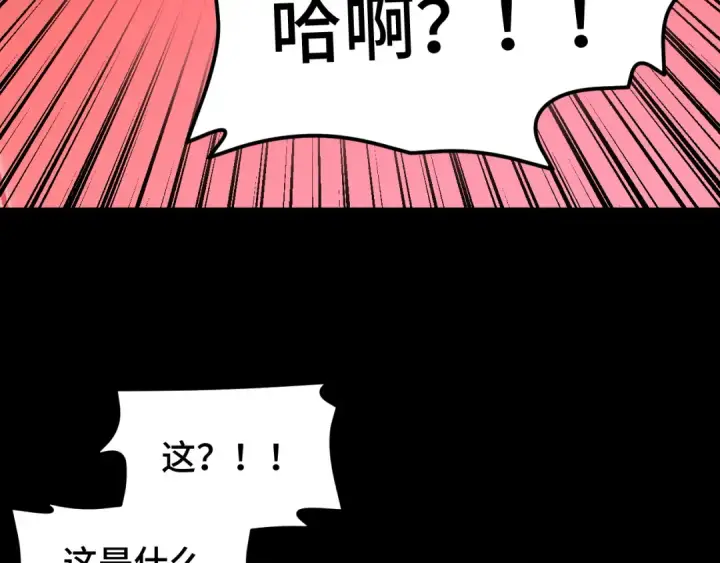 漫画《高武：登陆未来一万年》第56话 计划通第92张图