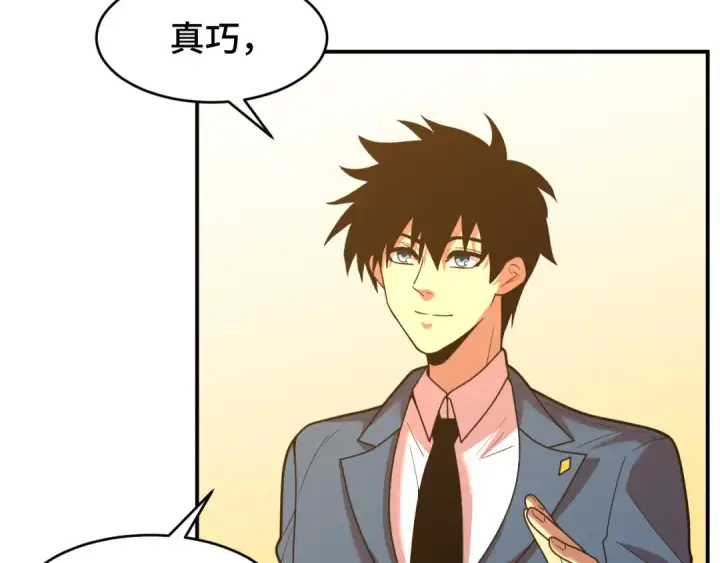 漫画《高武：登陆未来一万年》第58话 软饭男第10张图