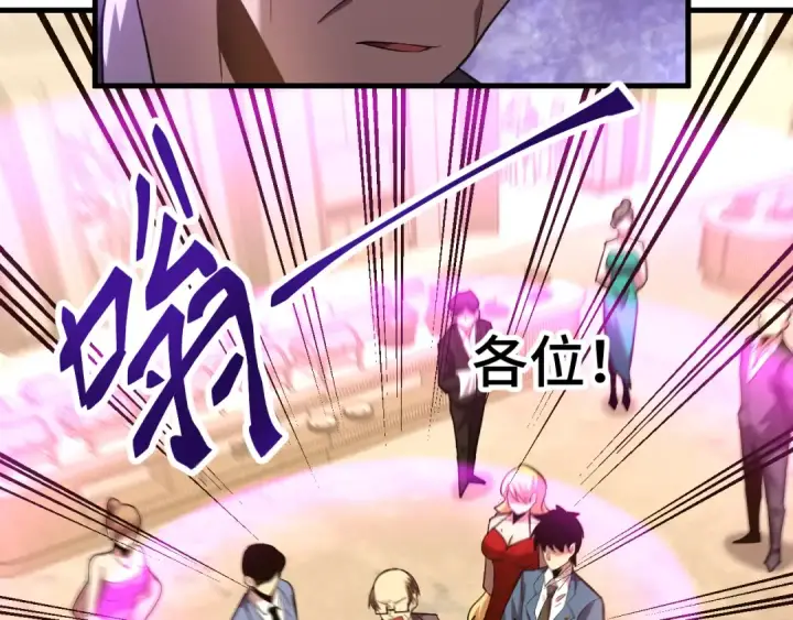 漫画《高武：登陆未来一万年》第58话 软饭男第101张图