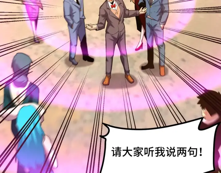 漫画《高武：登陆未来一万年》第58话 软饭男第102张图