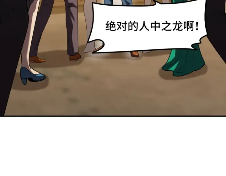 漫画《高武：登陆未来一万年》第58话 软饭男第111张图