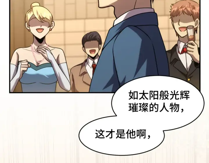 漫画《高武：登陆未来一万年》第58话 软饭男第115张图
