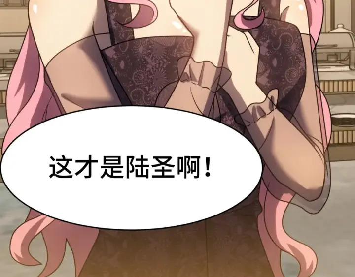 漫画《高武：登陆未来一万年》第58话 软饭男第117张图