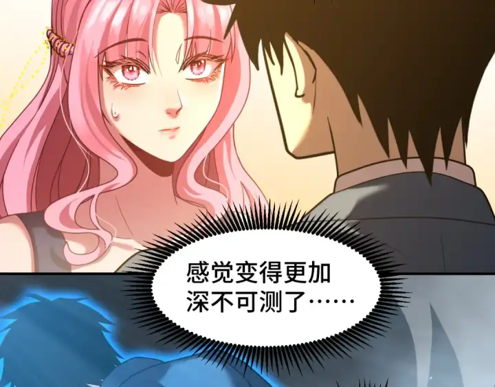 漫画《高武：登陆未来一万年》第58话 软饭男第12张图