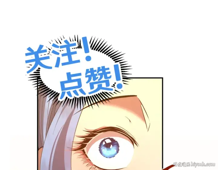 漫画《高武：登陆未来一万年》第58话 软饭男第120张图