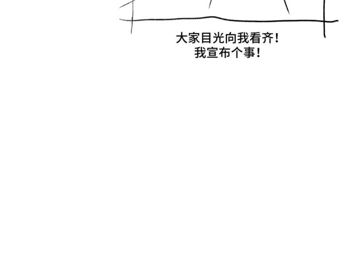 漫画《高武：登陆未来一万年》第58话 软饭男第125张图
