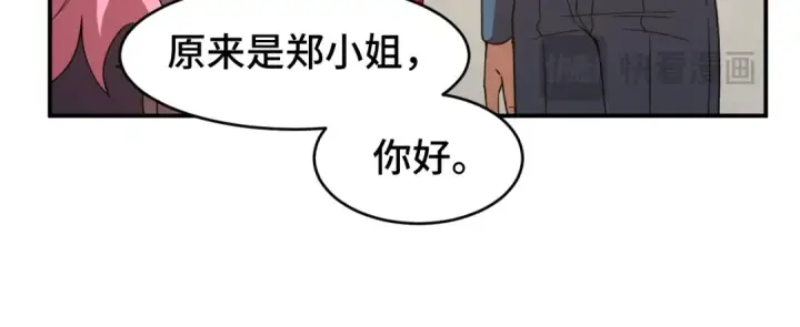 漫画《高武：登陆未来一万年》第58话 软饭男第17张图