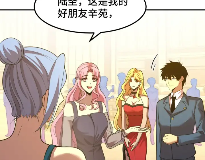 漫画《高武：登陆未来一万年》第58话 软饭男第20张图