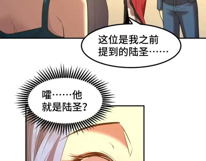 漫画《高武：登陆未来一万年》第58话 软饭男第21张图