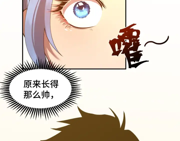 漫画《高武：登陆未来一万年》第58话 软饭男第22张图