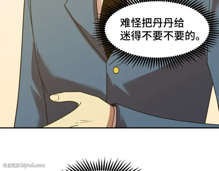 漫画《高武：登陆未来一万年》第58话 软饭男第24张图