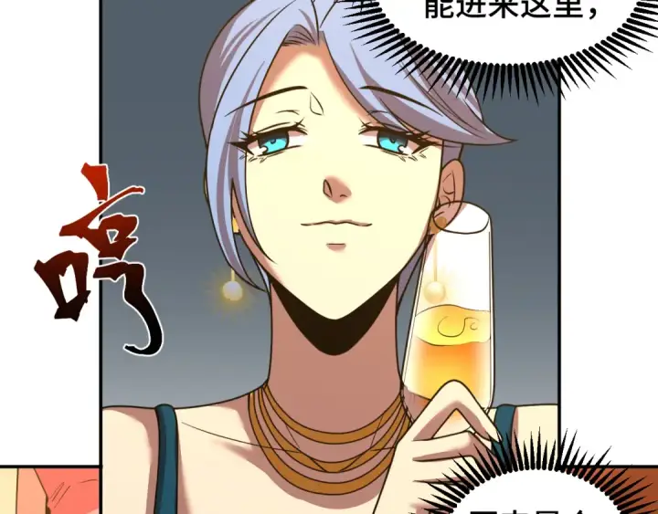漫画《高武：登陆未来一万年》第58话 软饭男第27张图