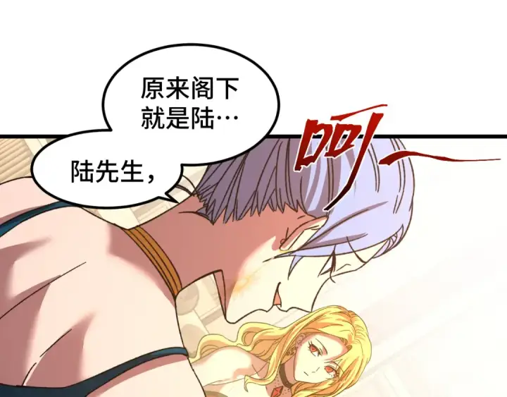 漫画《高武：登陆未来一万年》第58话 软饭男第31张图