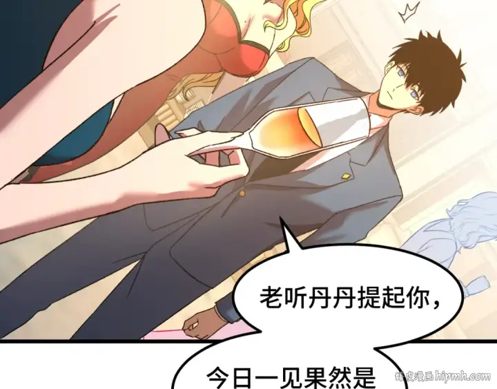 漫画《高武：登陆未来一万年》第58话 软饭男第32张图