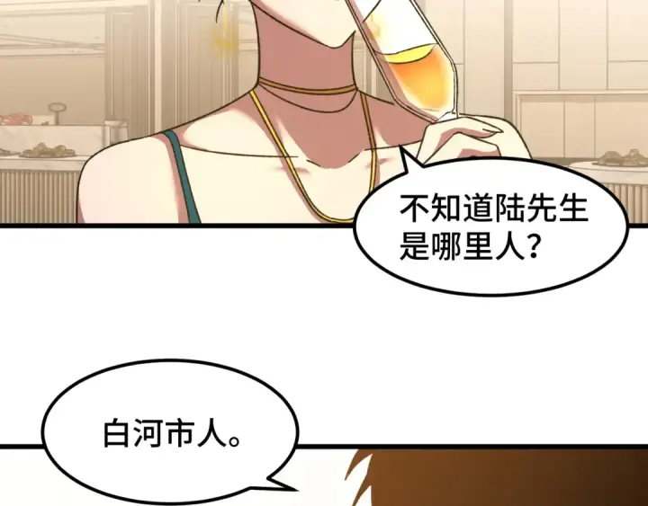 漫画《高武：登陆未来一万年》第58话 软饭男第35张图