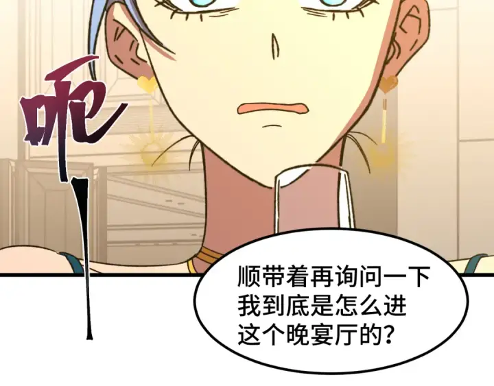 漫画《高武：登陆未来一万年》第58话 软饭男第38张图