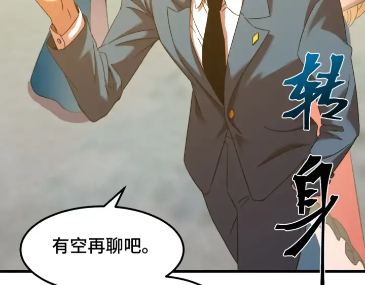 漫画《高武：登陆未来一万年》第58话 软饭男第43张图