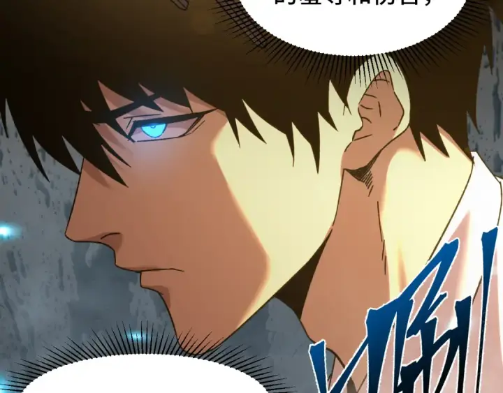 漫画《高武：登陆未来一万年》第58话 软饭男第49张图