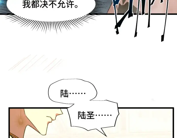 漫画《高武：登陆未来一万年》第58话 软饭男第50张图