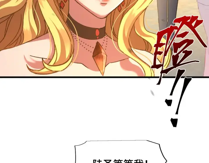 漫画《高武：登陆未来一万年》第58话 软饭男第53张图
