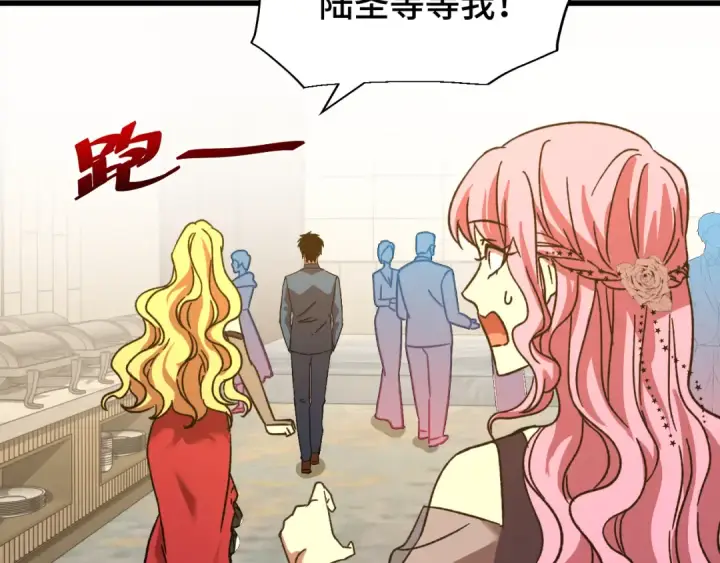 漫画《高武：登陆未来一万年》第58话 软饭男第54张图