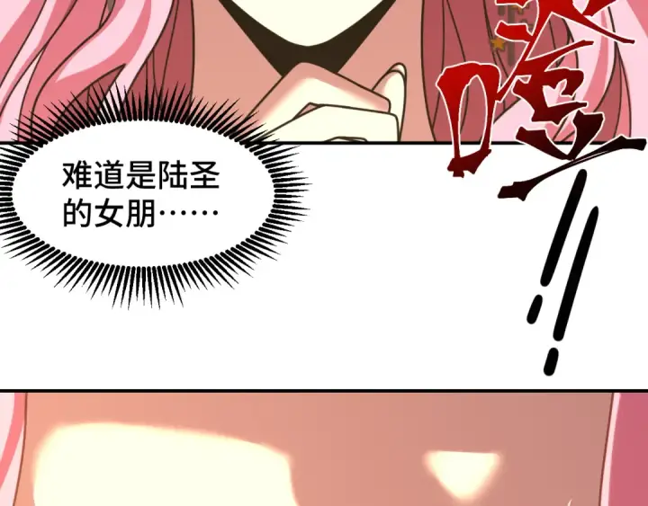 漫画《高武：登陆未来一万年》第58话 软饭男第6张图