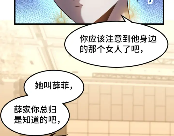 漫画《高武：登陆未来一万年》第58话 软饭男第62张图