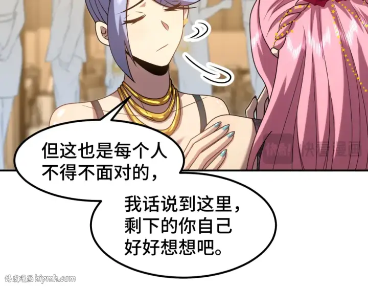 漫画《高武：登陆未来一万年》第58话 软饭男第72张图