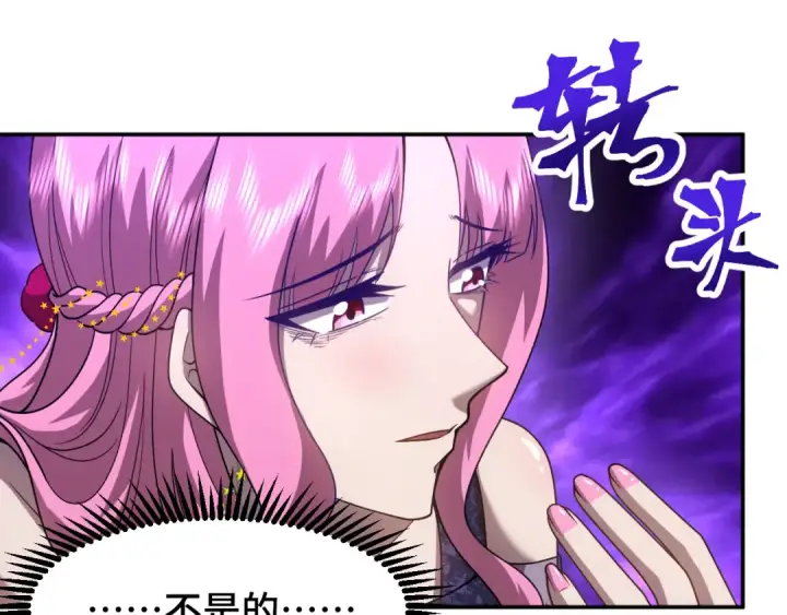 漫画《高武：登陆未来一万年》第58话 软饭男第73张图