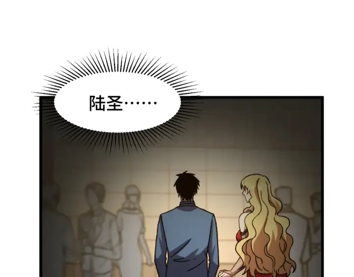 漫画《高武：登陆未来一万年》第58话 软饭男第75张图