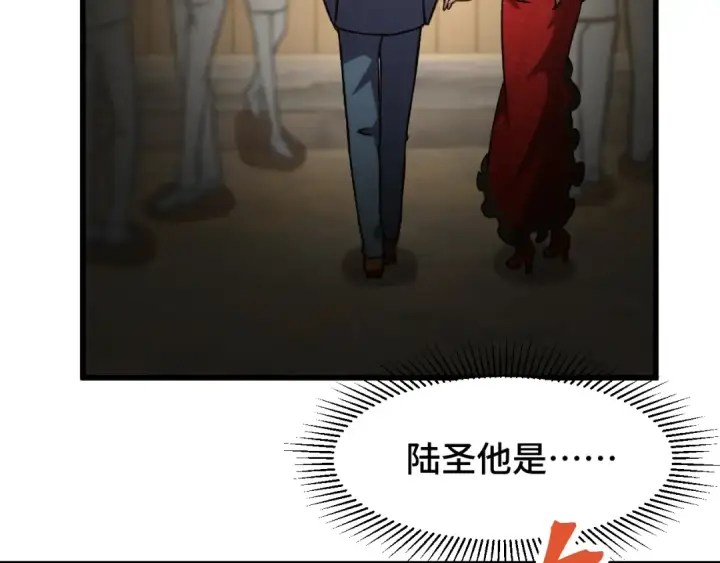 漫画《高武：登陆未来一万年》第58话 软饭男第76张图